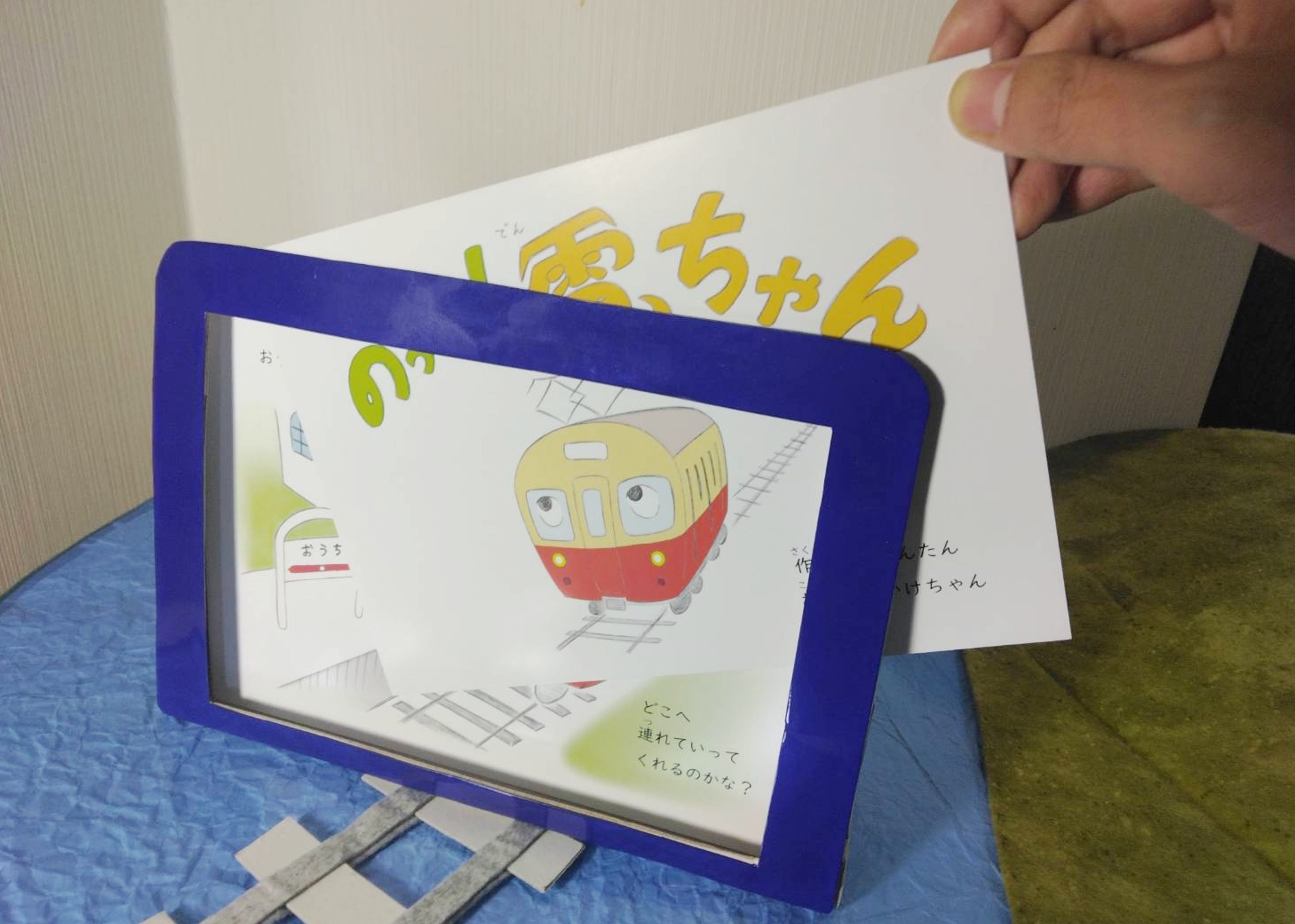 紙芝居を枠に入れている写真